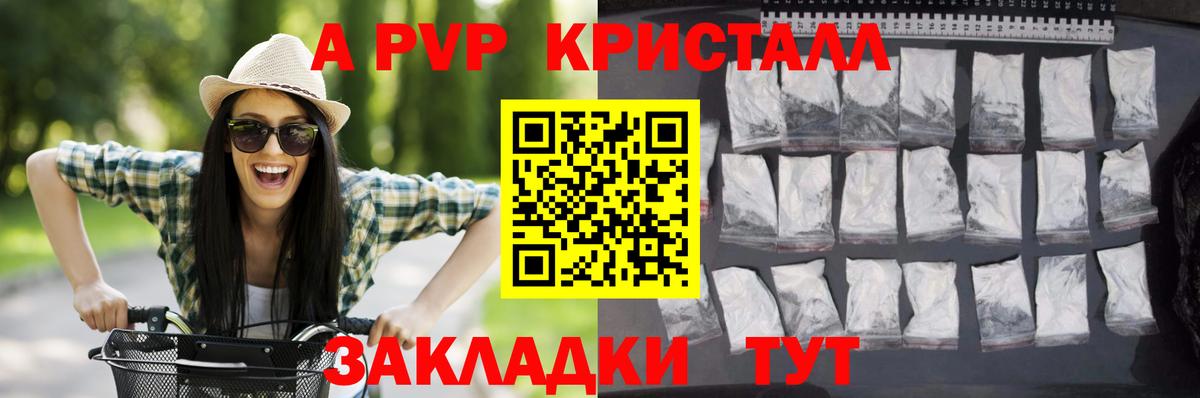 Югорск  A-PVP крисы CK  наркошоп  Альфа ПВП  Вход с VPN  Альфа ПВП VHQ 
