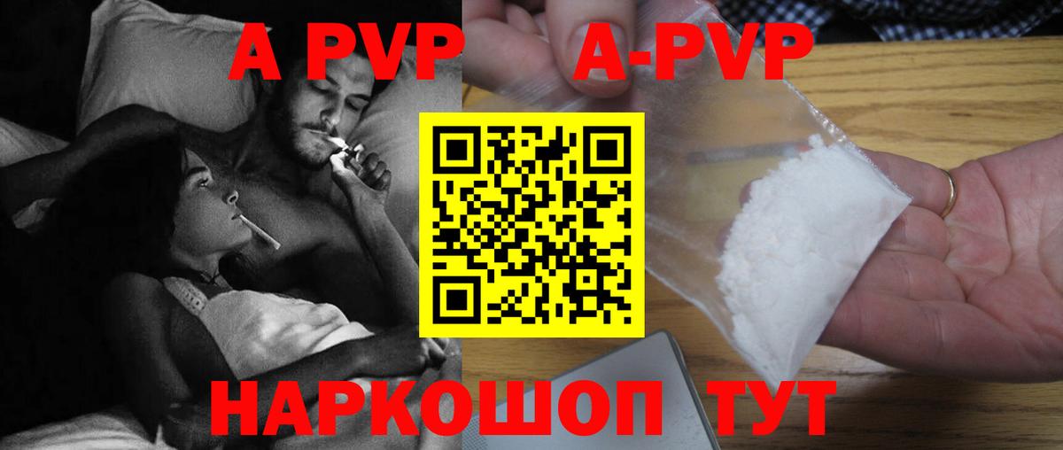 А ПВП кристаллы  Альфа ПВП кристаллы  APVP Crystall  Alfa_PVP  Югорск 