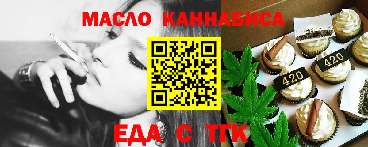 Югорск  Печенье с ТГК конопля  Вход с VPN 