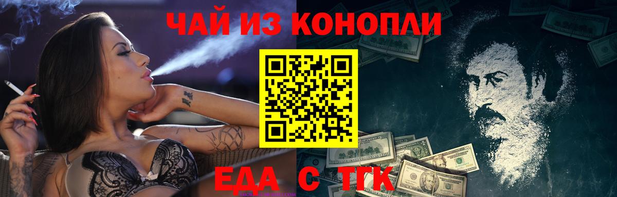 Печенье с ТГК конопля  Югорск 