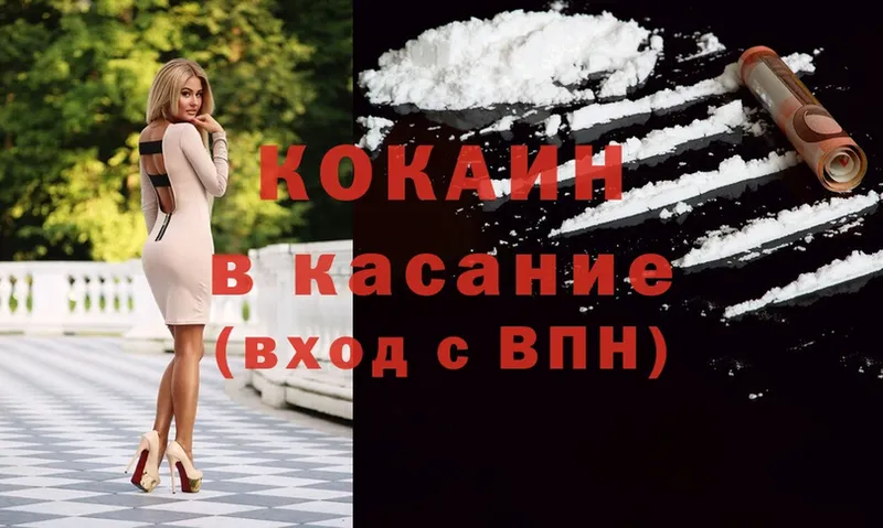 что такое   Югорск  Cocaine 99% 