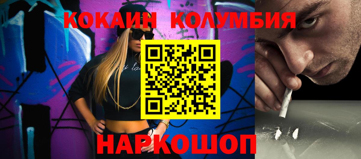 КОКАИН 99% Югорск