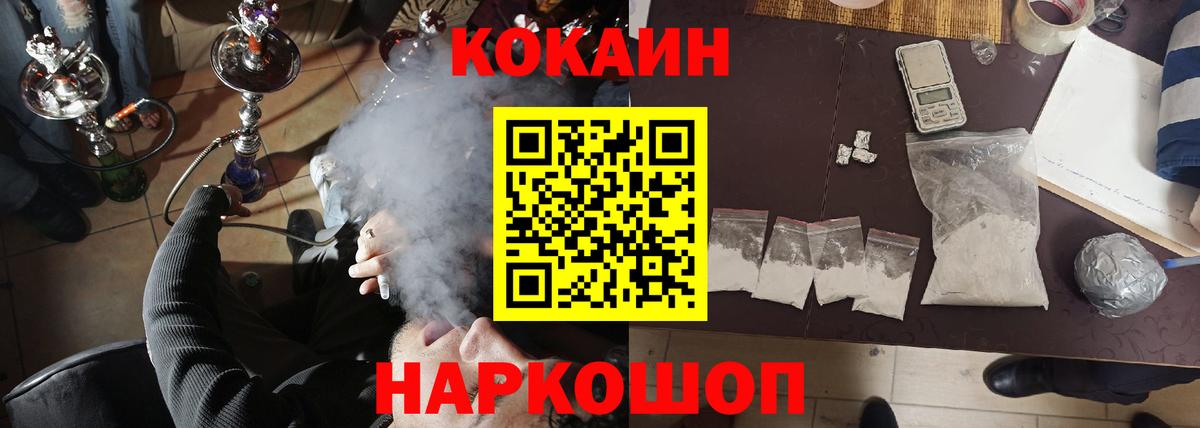 КОКАИН Перу  Кокаин  Cocaine Колумбийский  Югорск  Вход с VPN 