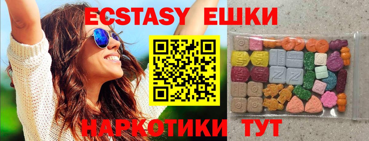 ЭКСТАЗИ  Вход с VPN  Югорск  Экстази louis Vuitton 