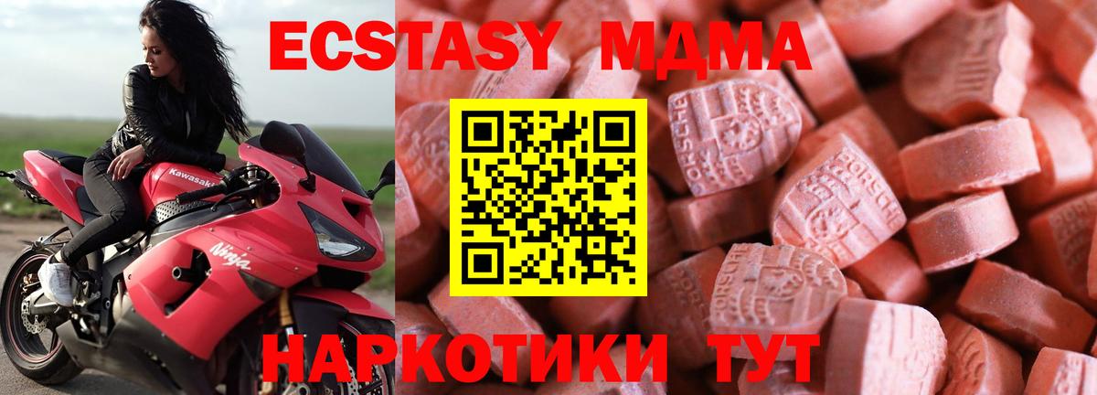 Экстази TESLA  купить наркотик  Экстази Cube  Югорск  Ecstasy 