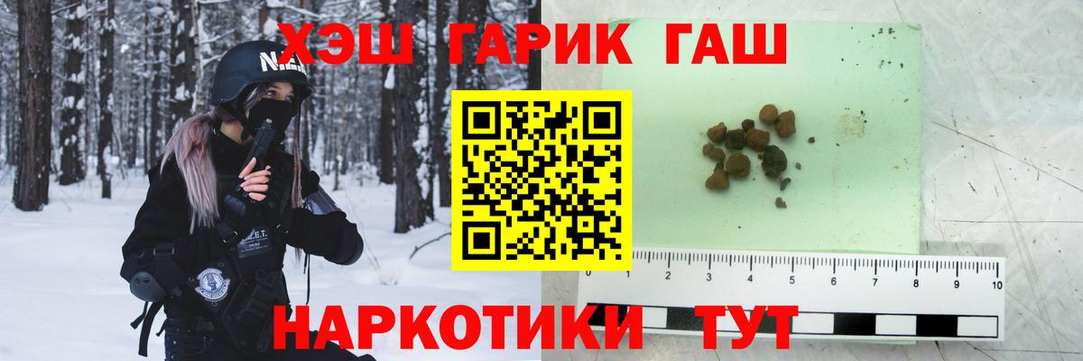 ГАШ hashish Югорск
