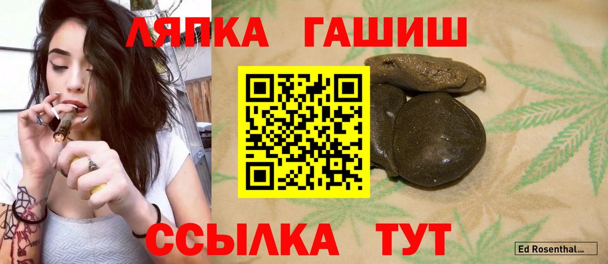 ГАШИШ  Вход с VPN  Югорск  ГАШИШ убойный 