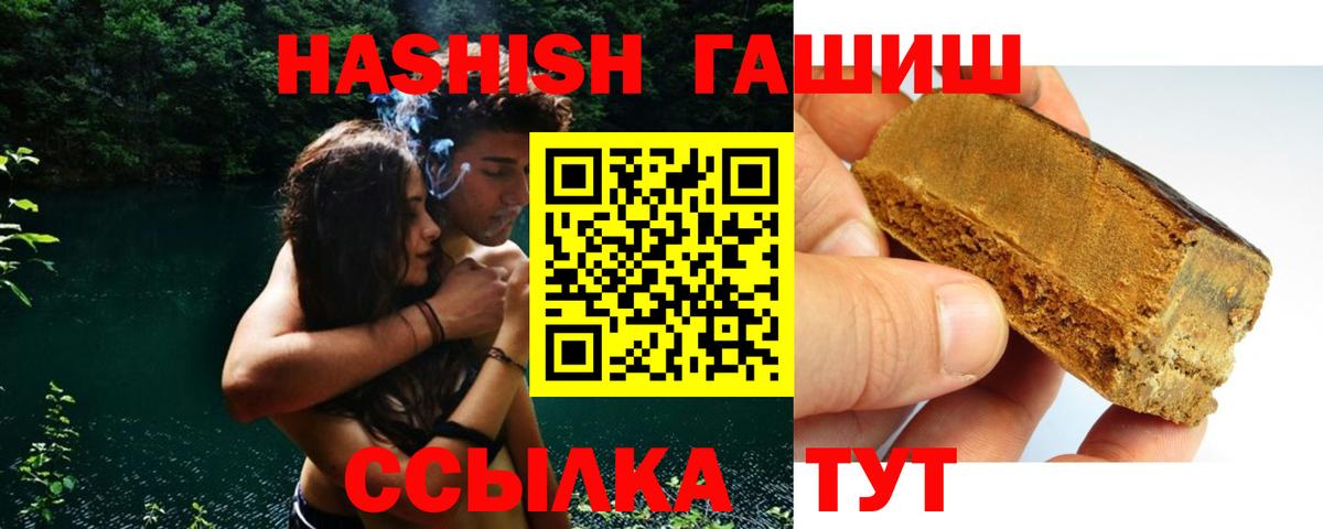 ГАШИШ гашик  ГАШИШ VHQ  ГАШИШ  Югорск 