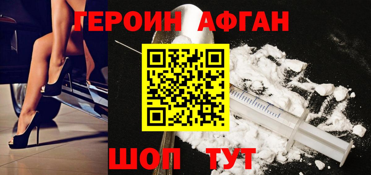 Героин  Героин герыч  Вход с VPN  Югорск 