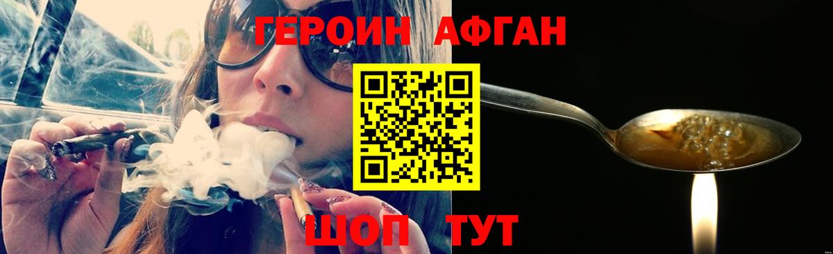 ГЕРОИН герыч  Югорск 