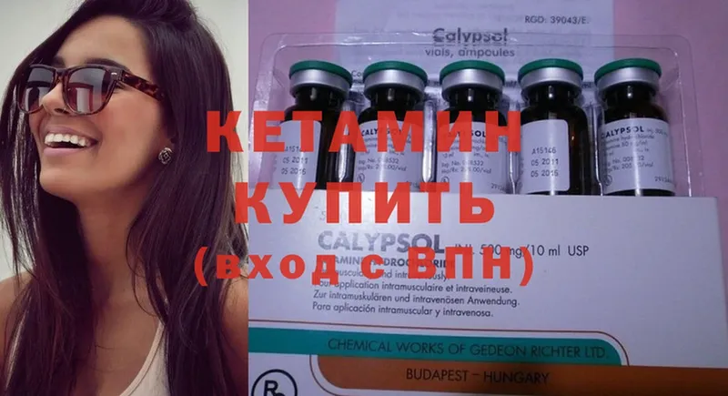 КЕТАМИН ketamine  купить закладку  мега рабочий сайт  Югорск 