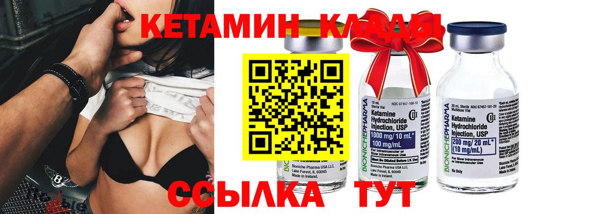 Югорск  КЕТАМИН ketamine  blacksprut зеркало  Вход с VPN 