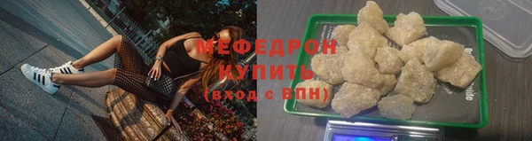 мефедрон Рославль