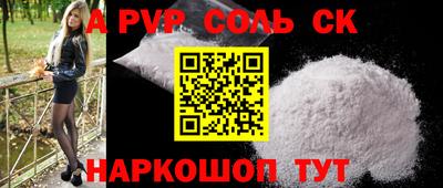 первитин Волгодонск