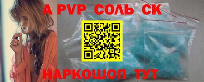 первитин Волгодонск