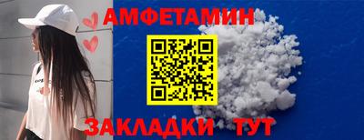 первитин Волгодонск