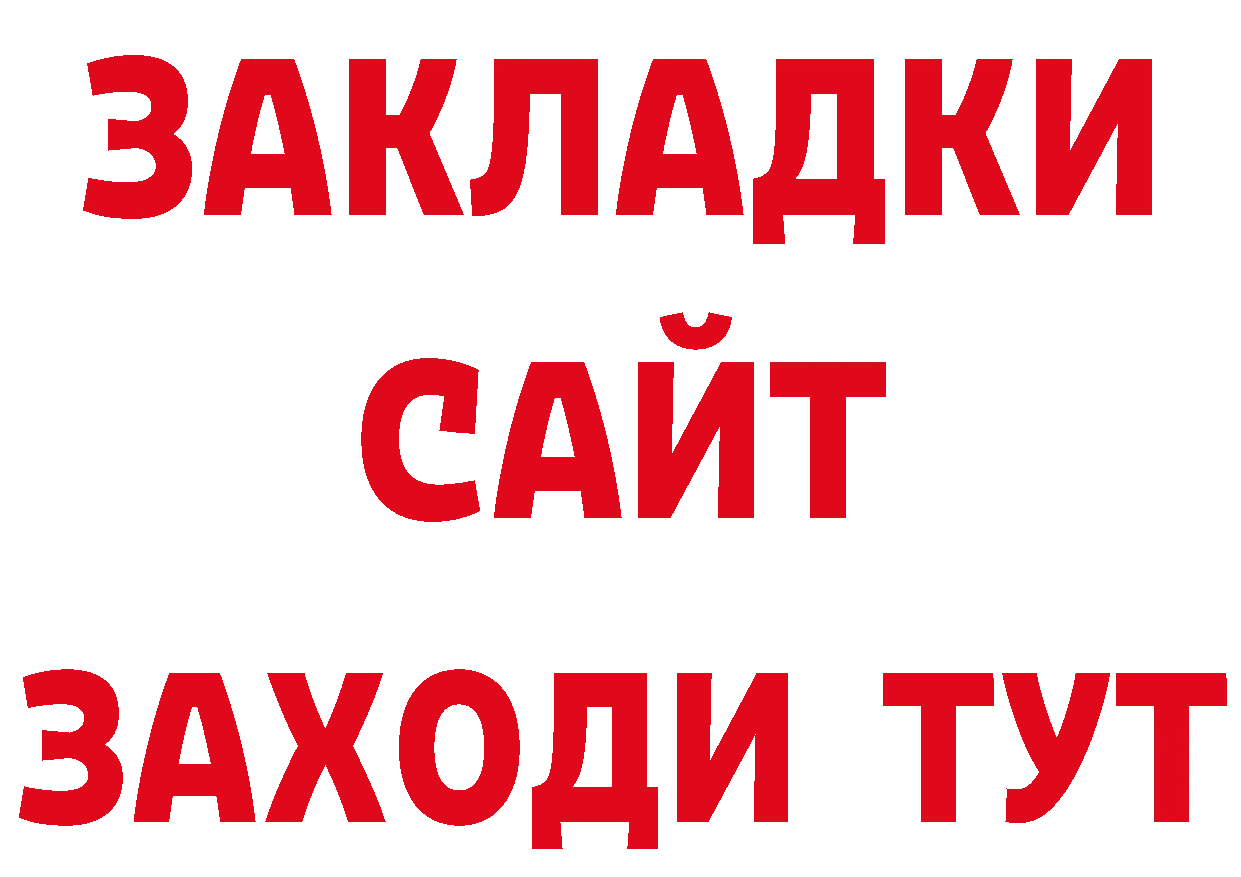 БУТИРАТ жидкий экстази зеркало дарк нет ОМГ ОМГ Югорск