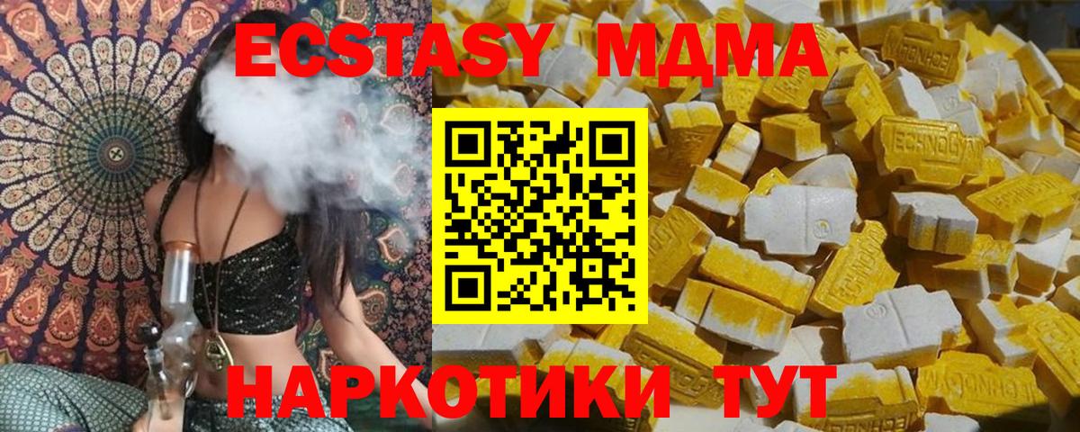 MDMA  Югорск  MDMA молли 
