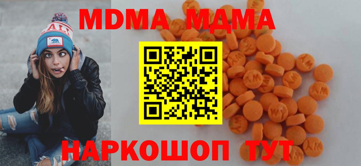 Югорск  МДМА Molly  MDMA молли  MDMA  Вход с VPN 