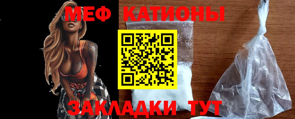 Меф мяу мяу мука Югорск