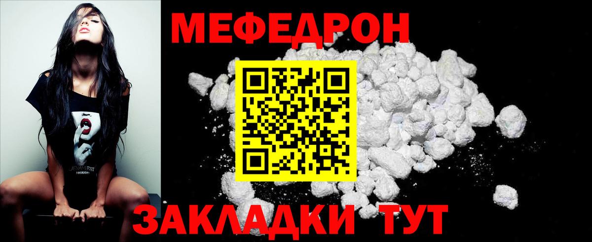 МЯУ-МЯУ mephedrone  МЯУ-МЯУ  Мефедрон кристаллы  Югорск 
