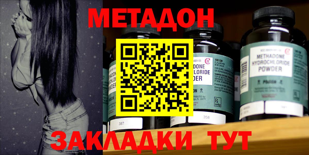 ОМГ ОМГ   Метадон мёд  Вход с VPN  Метадон кристалл  Югорск 