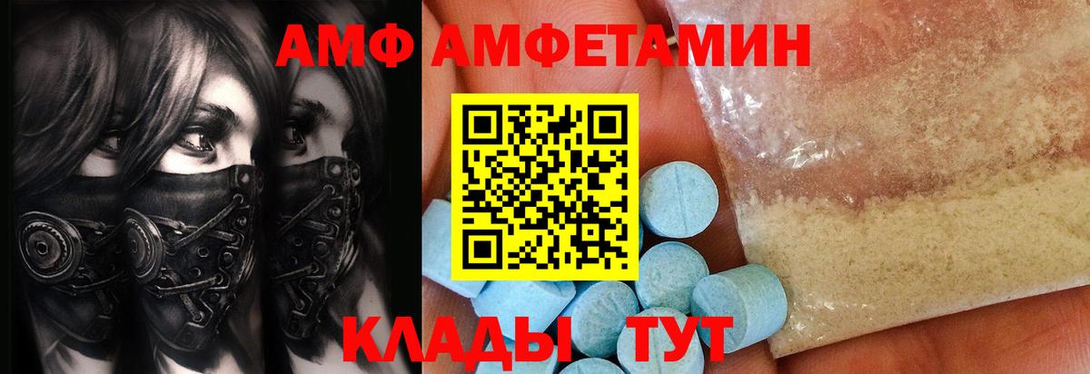 МЕТАМФЕТАМИН Декстрометамфетамин 99.9% Югорск