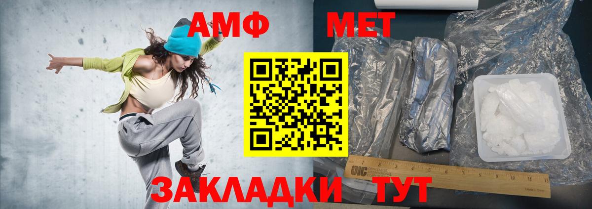 Первитин мет Югорск