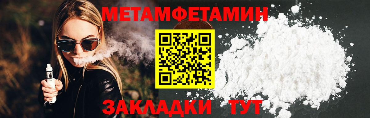 МЕТАМФЕТАМИН витя  Югорск  МЕТАМФЕТАМИН витя 