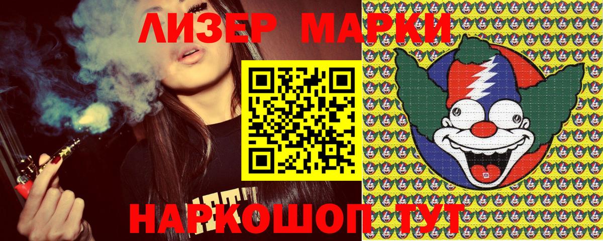 Марки 25I-NBOMe  Югорск  Марки NBOMe 1,5мг 