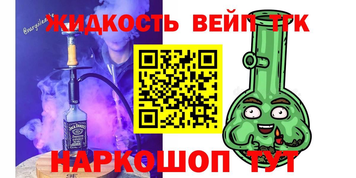 Дистиллят ТГК жижа  ТГК вейп с тгк  Югорск  Вход с VPN 