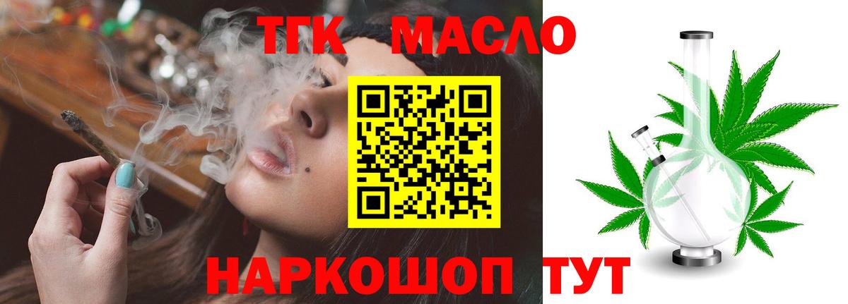 ТГК концентрат Югорск